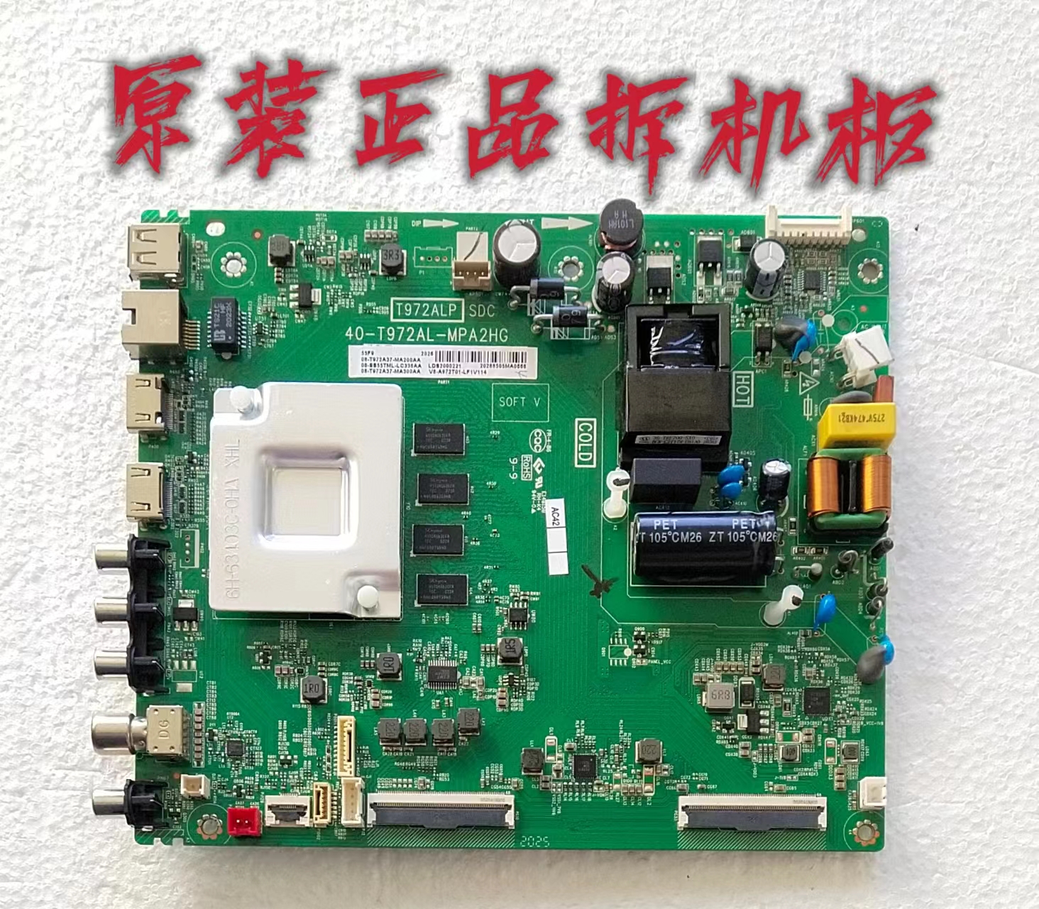 原装TCL 55F9/55V6主板40-T972AL-MPA2HG屏LVU550NDEL SS9W00测好