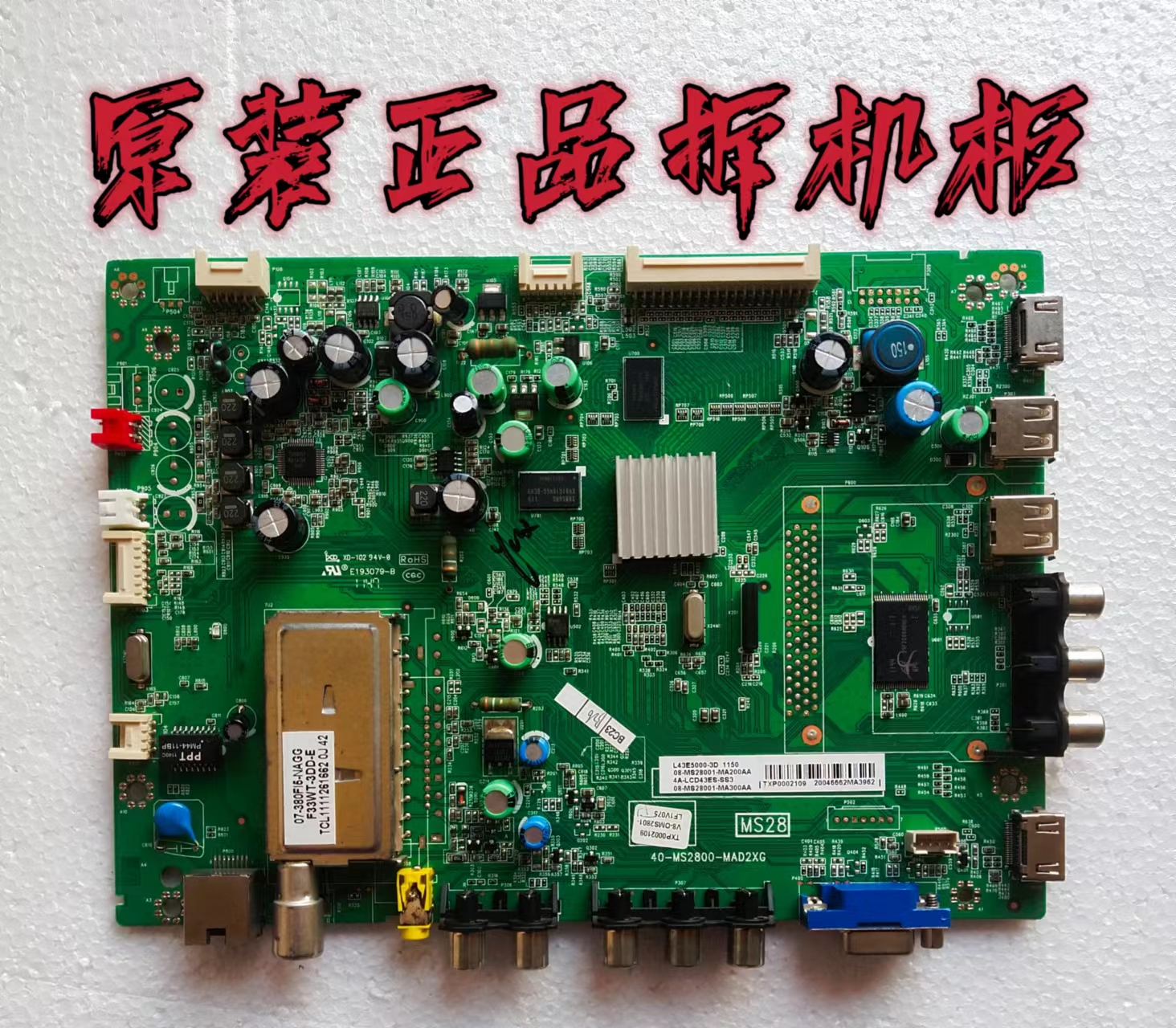 原装TCL L43E5000-3D主板40-MS2800-MAD2XG屏LTA430HW01实物 测好