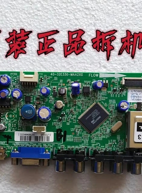 原装TCL L32W3212 主板40-32E330-MAA2XG 配屏LVW320CS0T E10 V5