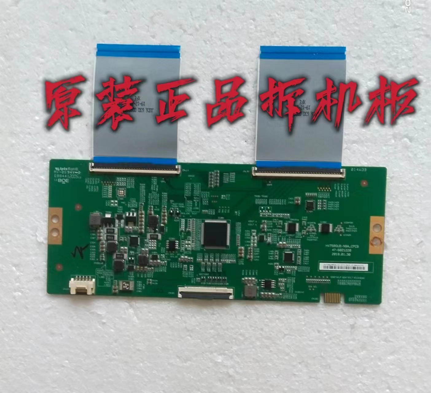 原装长虹75D3P 逻辑板47-6021220 HV750QUB-N9A-CPCB测试好 现货