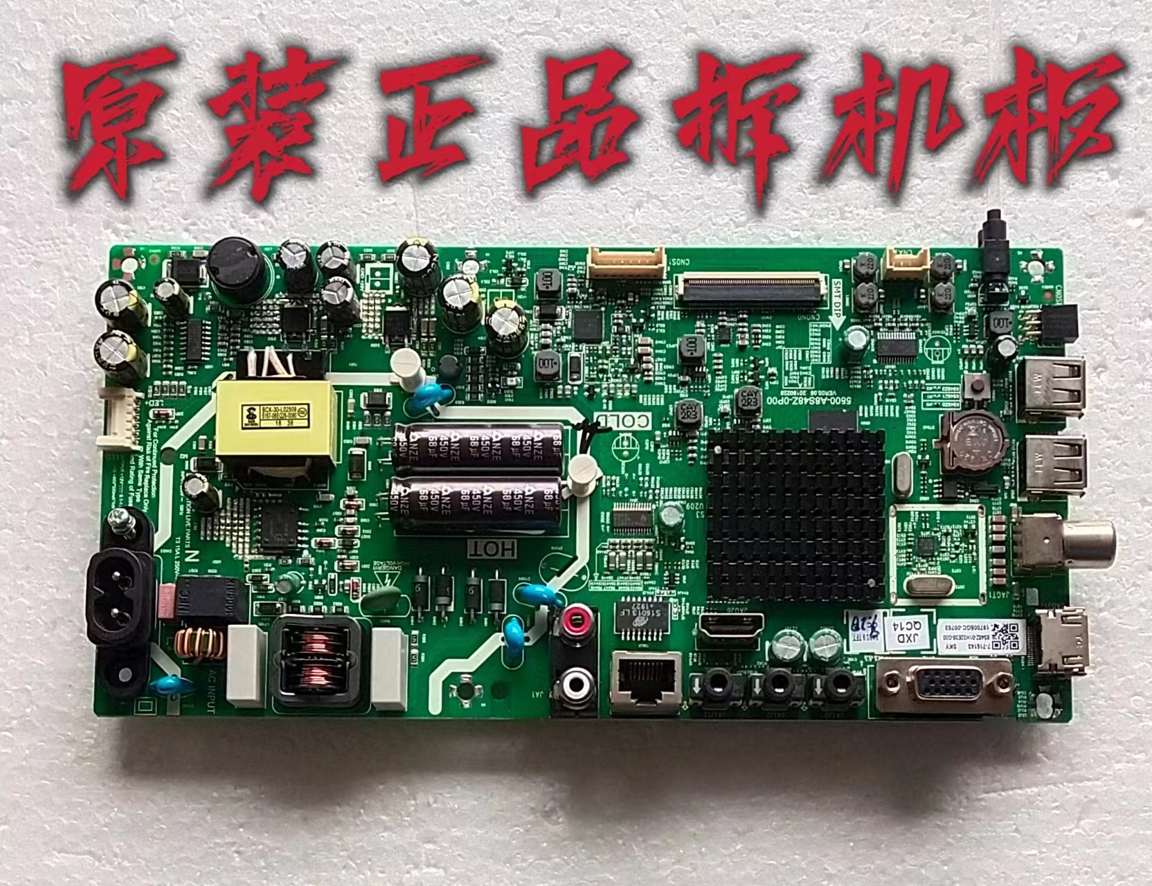 原装创维电视32E382W主板5800-A8S48Z-0P00配屏RDL320HY(BG0-001)