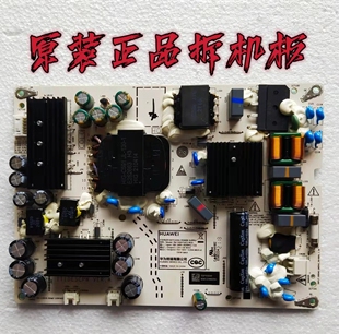 九成新原装华为HD65DESY/55DESY电源板PAC150D11012-NLDIT1DESCPW