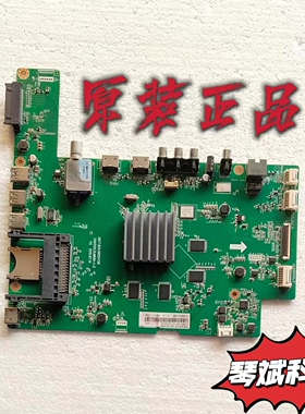 原装长虹65Q2R电视主板JUC7.820.00124728配屏LC650EGE测好 现货