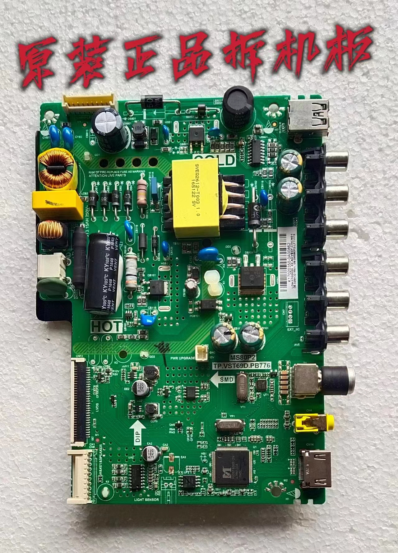 原装TCL L32F3301B L32F3303主板TP.VST69D.PB776配屏LVW320CS0T