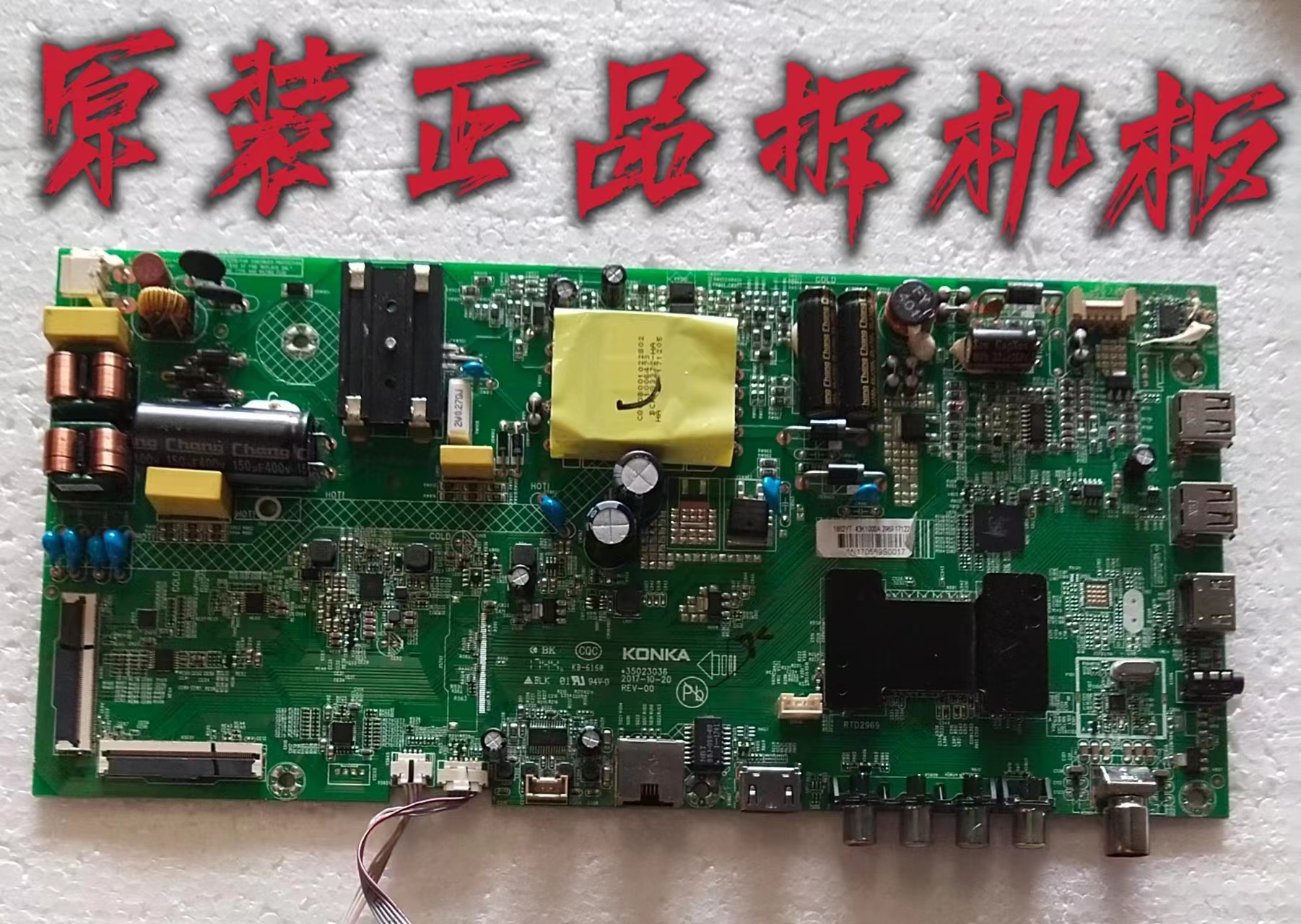 原装康佳液晶电视LED43K1000A 43S1主板35023036屏72001921YT测好
