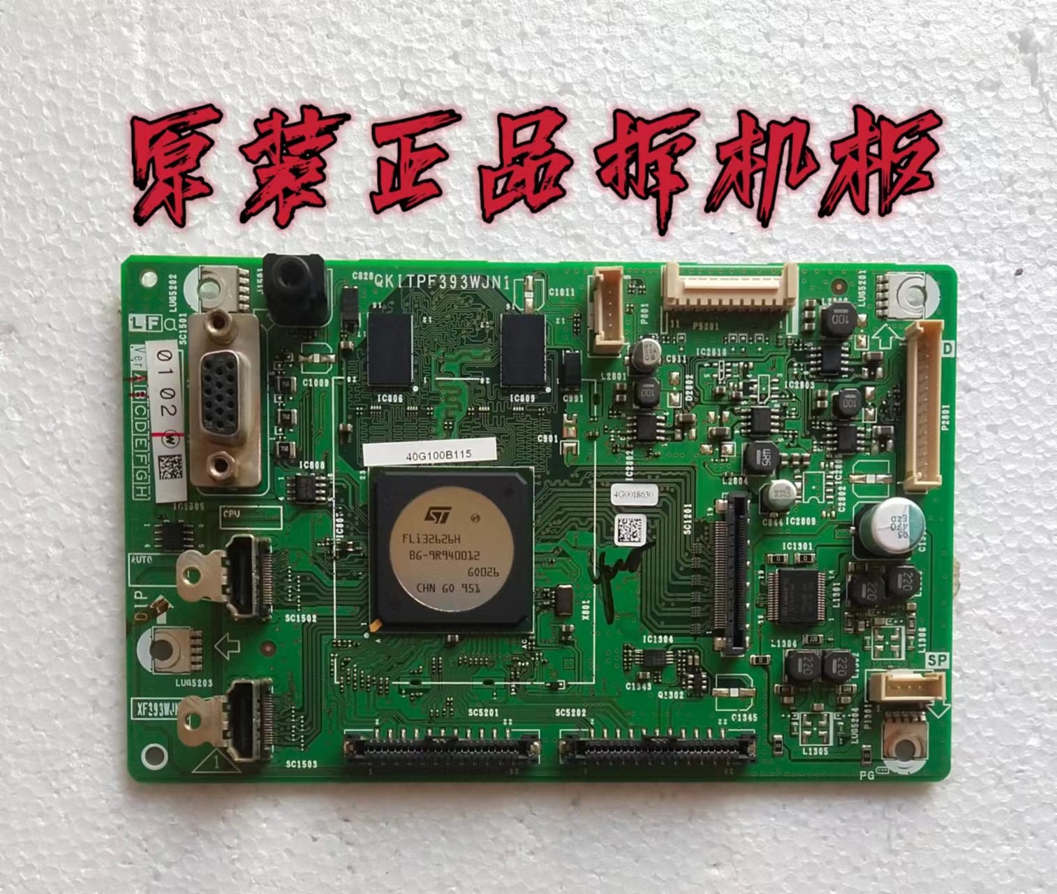 原装夏普LCD-40G100A主板 QKITPF393WJN1配屏LK400D36A60T 测试好