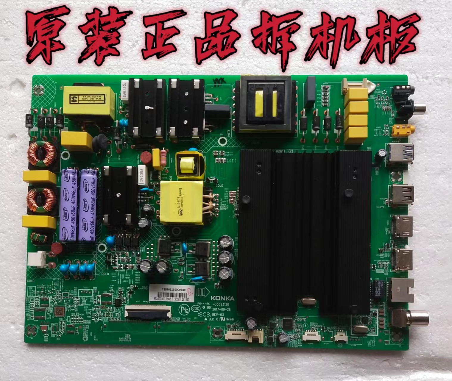 原装康佳LED55M1液晶电视主板35023120屏72001560 测试好 现货