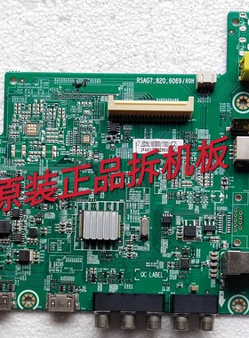 原装海信 LED39L188 主板 RSAG7.820.6069 屏 HE390HH-E52/S2测好