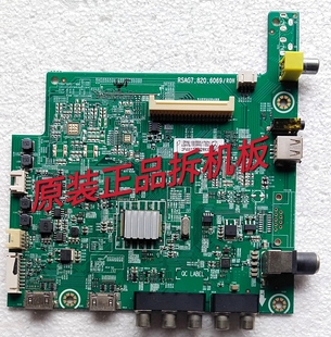 原装海信 LED39L188 主板 RSAG7.820.6069 屏 HE390HH-E52/S2测好