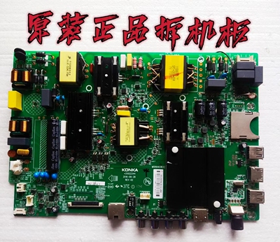 原装康佳T55U液晶电视主板35022344配屏72001118 测好 现货