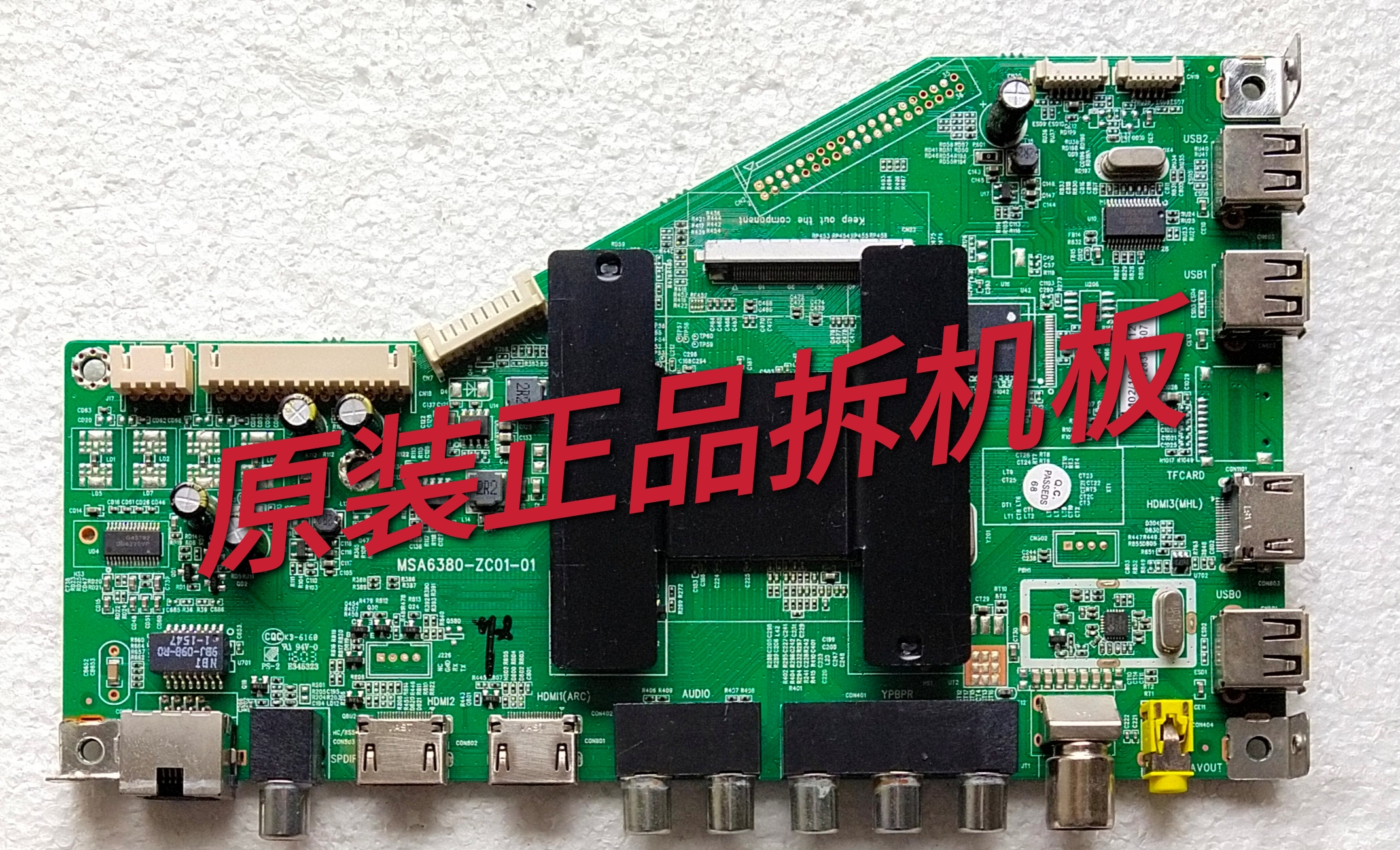 原装海尔LS48H310G LE48G520N主板MSA6380-ZC01-01屏LSC480FN02