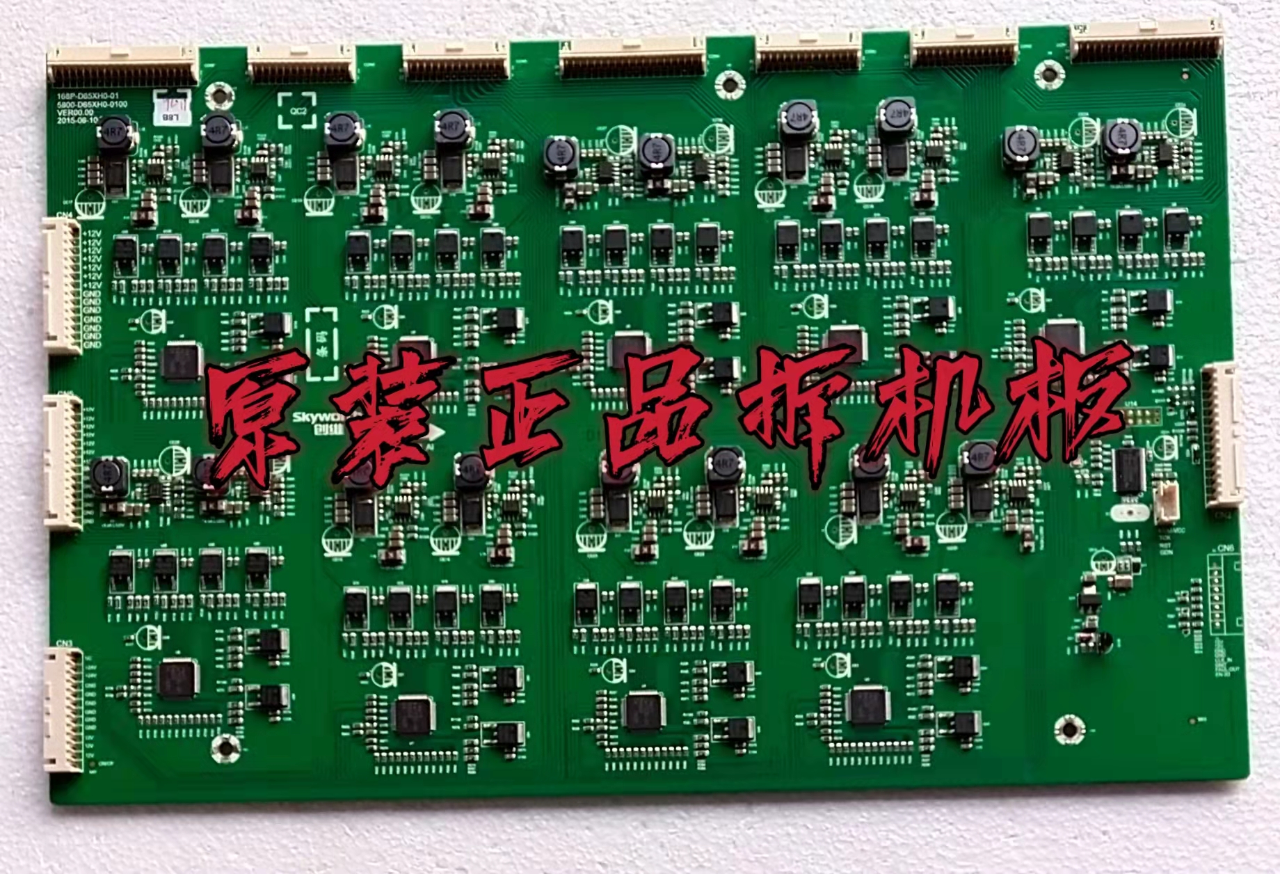 原装创维65G8210 高压板168P-D65XH0-01 5800-D65XH0-0010 测试好