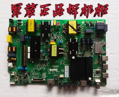 原装康佳LED55R6000U电视主板35022344屏72001165/ HV550QUB-N85