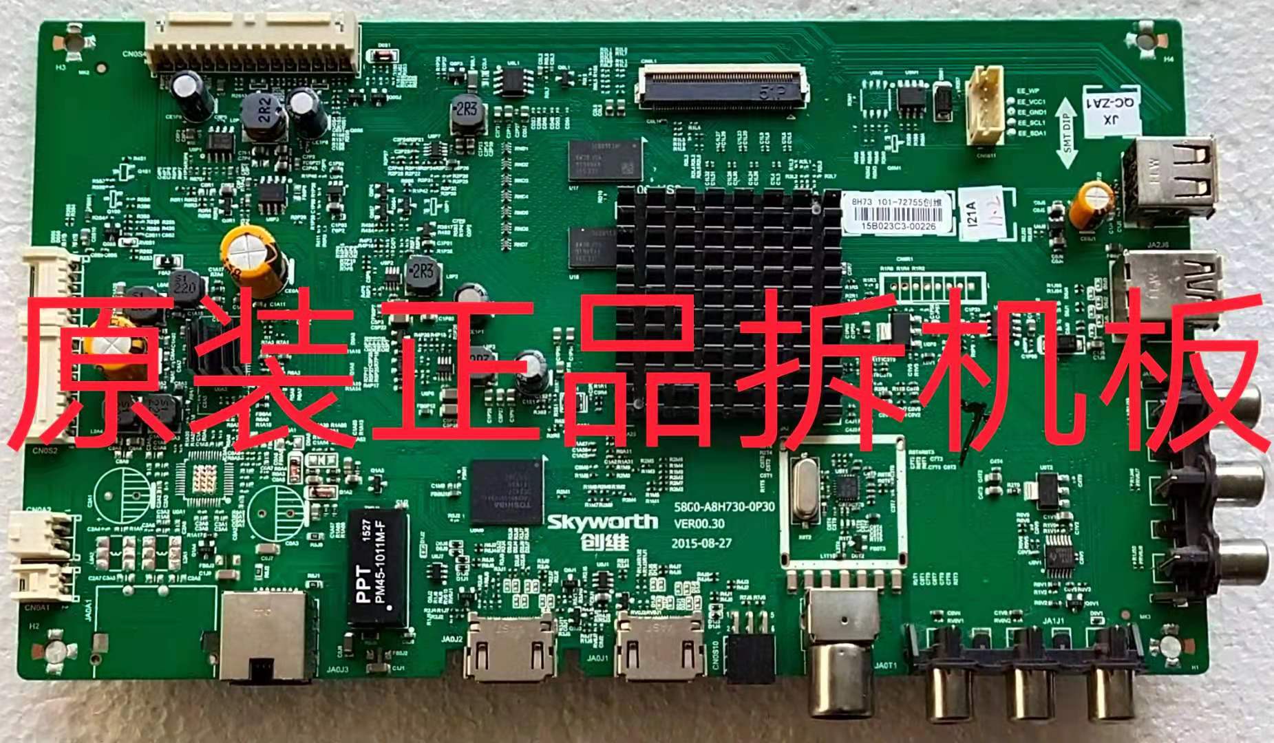 原装创维55E6000/55M7主板5800-A8H730-0P30屏SDL550WY CD0-015