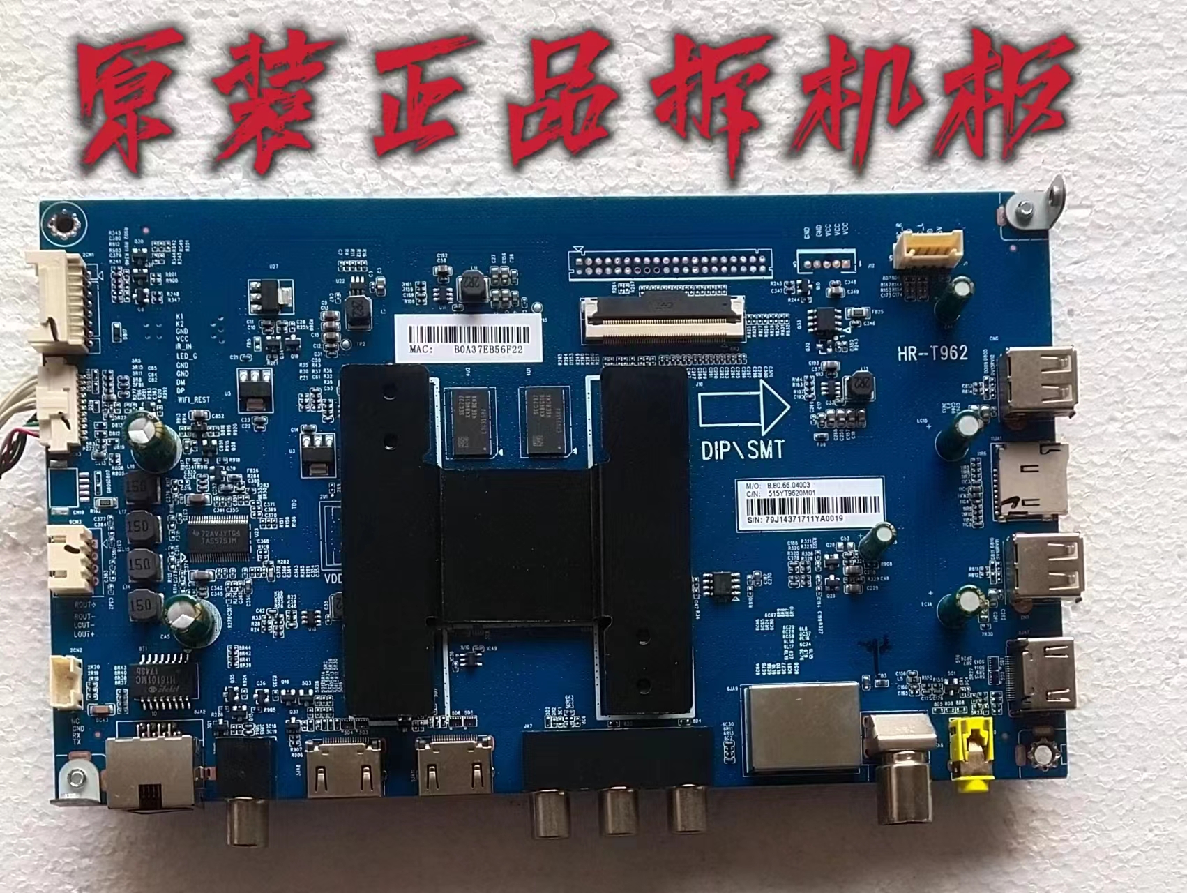 原装海尔摩卡Q55X31主板0091802191 V1.4 屏LSC550FN10-5测好现货