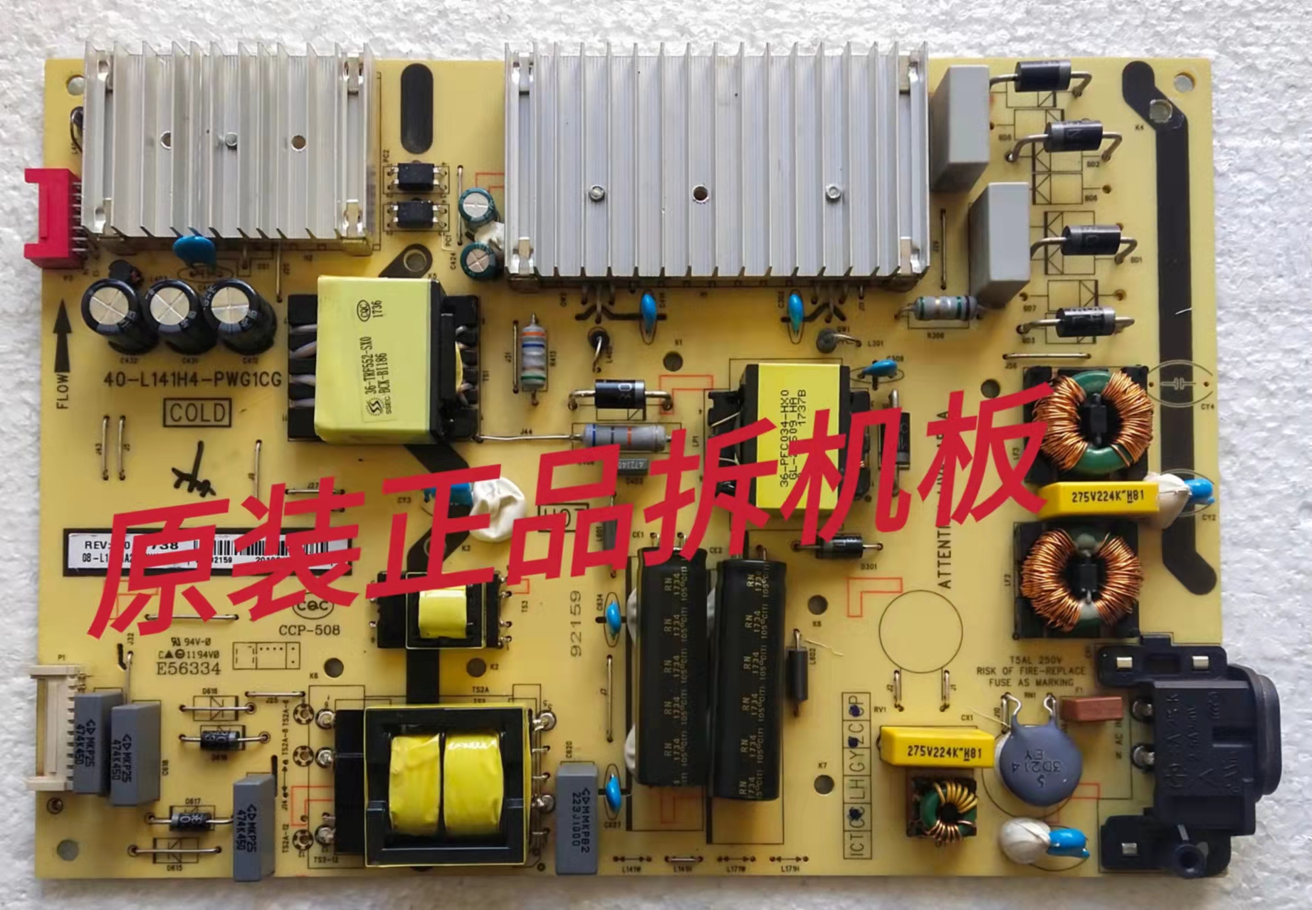原装TCL L55E5800A-UD /B55A858U/55C2电源板 40-L141H4-PWG1CG