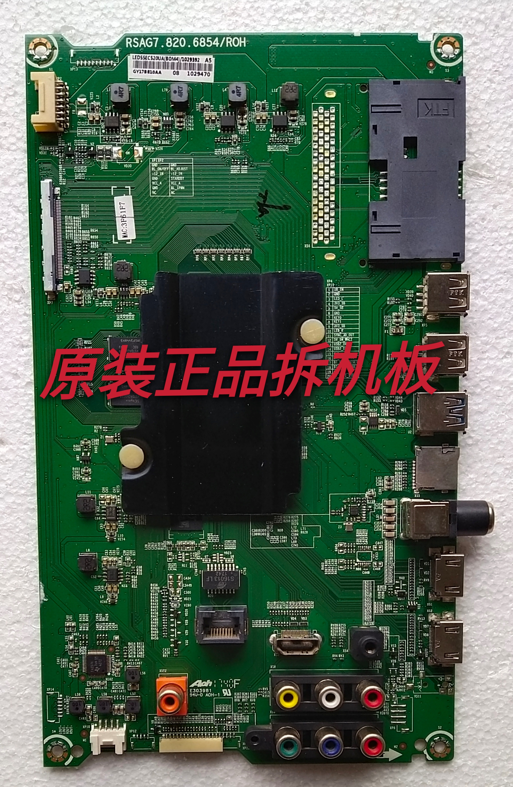 原装海信LED55EC520UA主板RSQAG7.820.6854/ROH屏 HD550DU-E31/S0