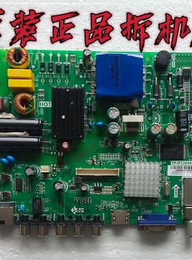 原装海尔 LH32U3200 主板TP.RT2644.P72屏TPT315B5-WHBN0.K测试好