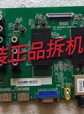 原装TCL LE55D8600主板40-MS628S-MAE2HG屏LVF550CS0T实物 测试好
