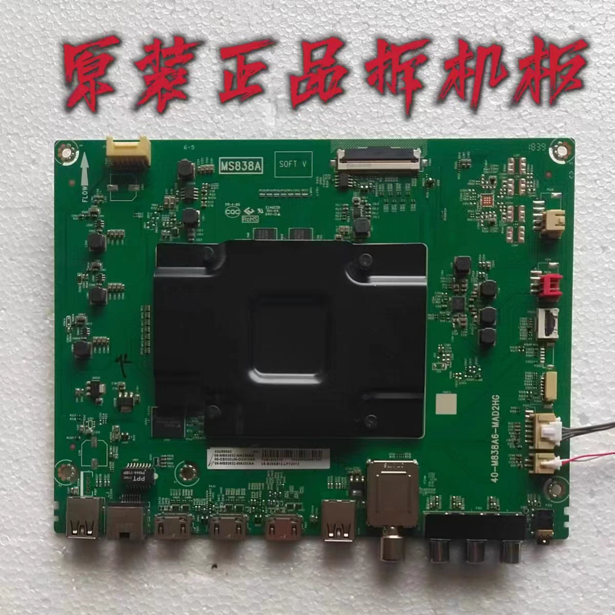 原装TCL 49T3液晶电视主板40-M838A6-MAC2HG屏LVU490NEBL SJ9W01