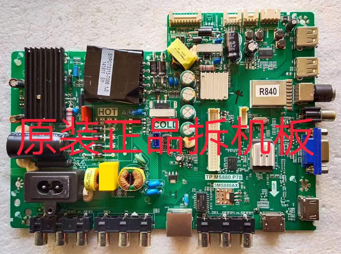 原装TCL 42E10主板TP.MS880.P78屏LVF420LGDX 实物图测试好放心用