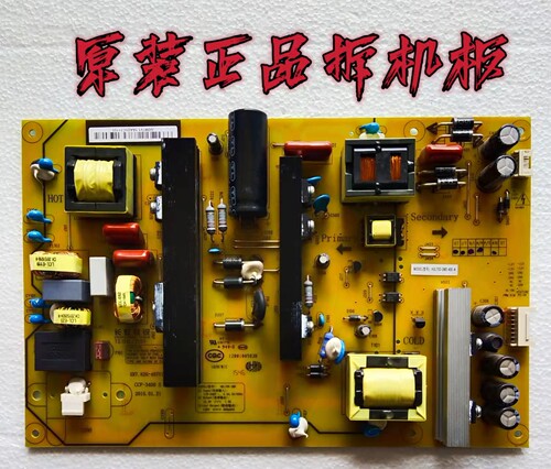 原装长虹UD55D6000i 55U1电视电源板XR7.820.487V1.1测试好 现货