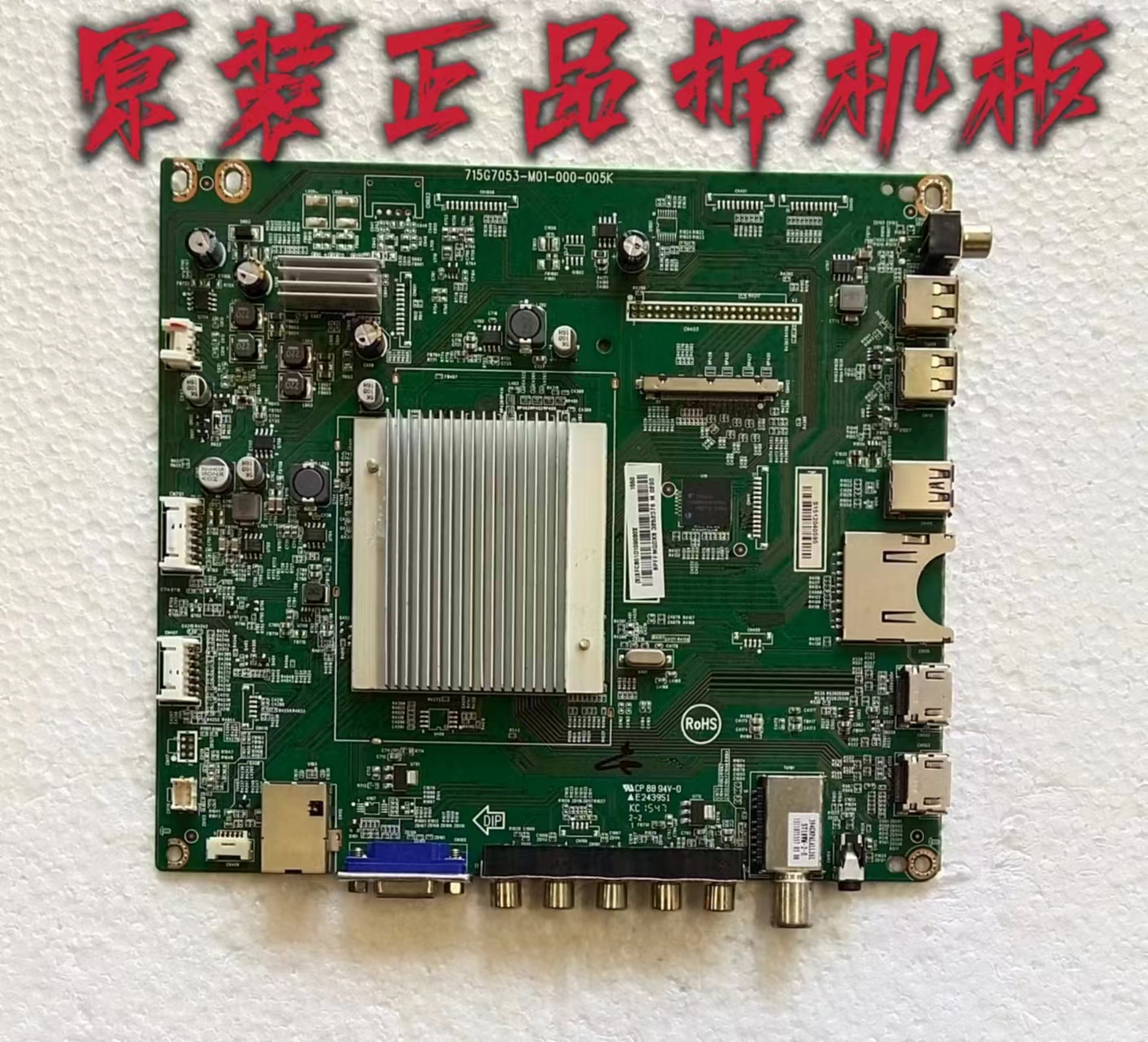 适用于飞利浦50PUF6650/T3主板715G7053-M01-000-005K屏TPT500DK