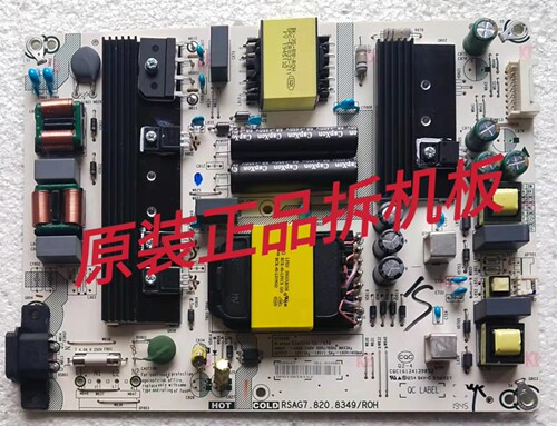 原装海信H58E3A/HZ65A57E电源板RSAG7.820.8349/R0H 现货 测试好