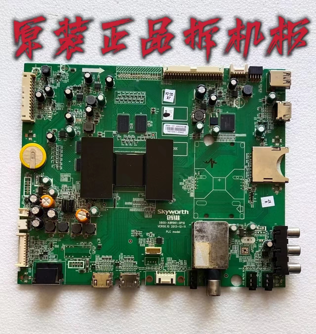 原装创维47E660Z主板5800-A8R961-0P10配屏SDL470FY(LDF-120)测好