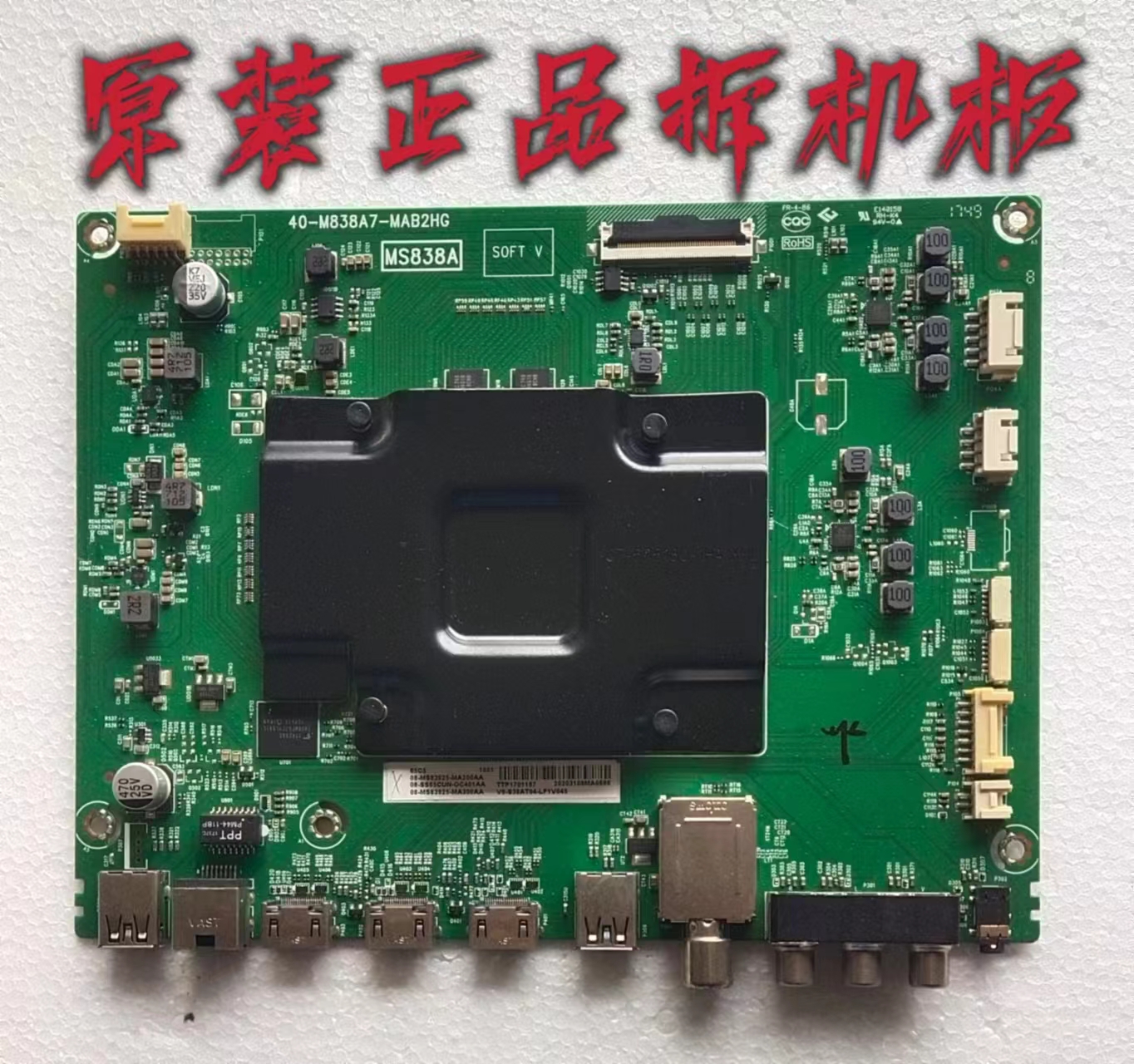 原装TCL 49C2主板40-M838A2-MAD2HG屏LVU490NE3L SJ9W01测好 现货
