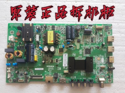 原装康佳LED40S1液晶电视主板35023209配屏72001162YT测试好现货