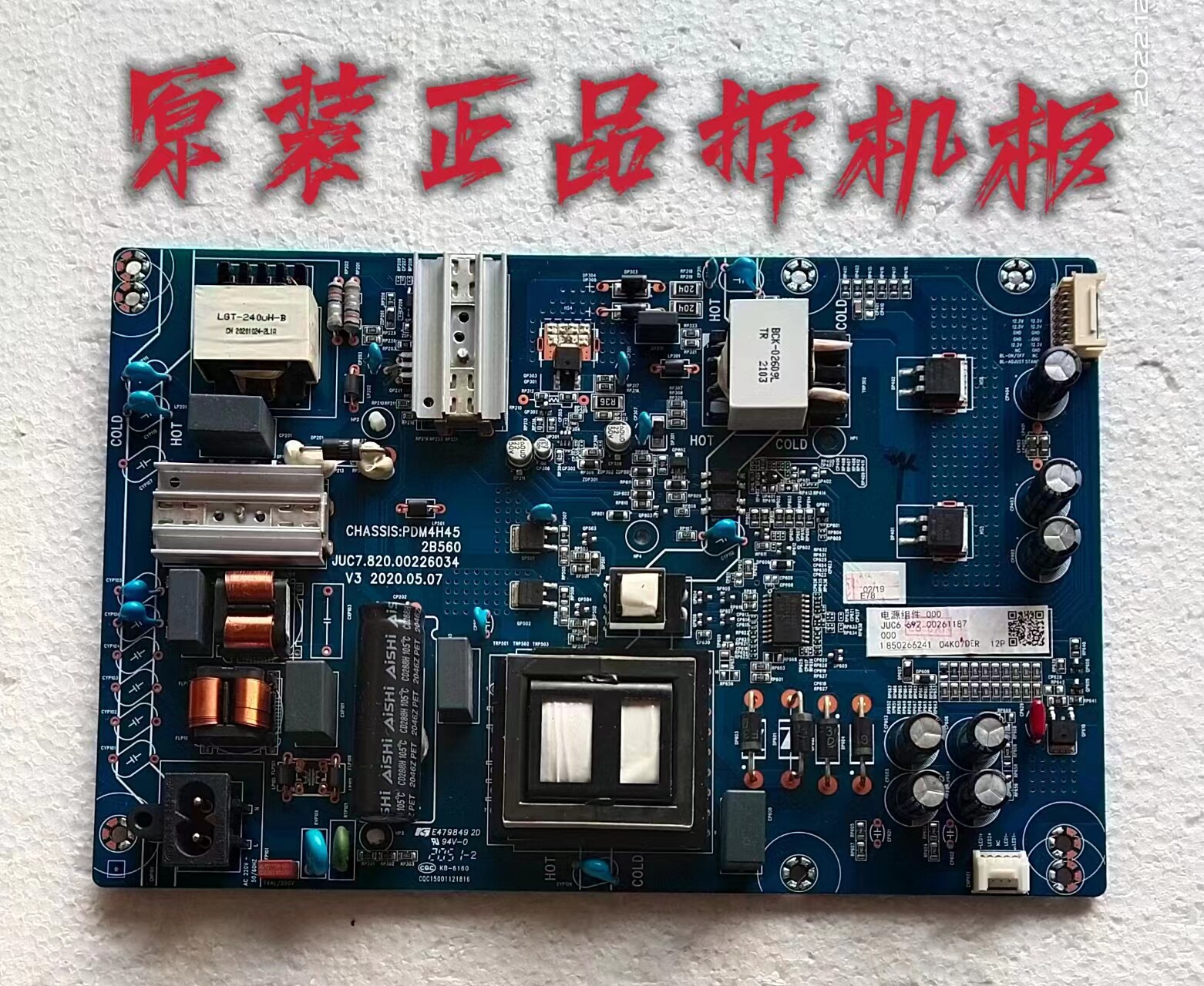 原装长虹65D4PS 65A4U电视电源板 JUC7.820.00226034测试好 现货