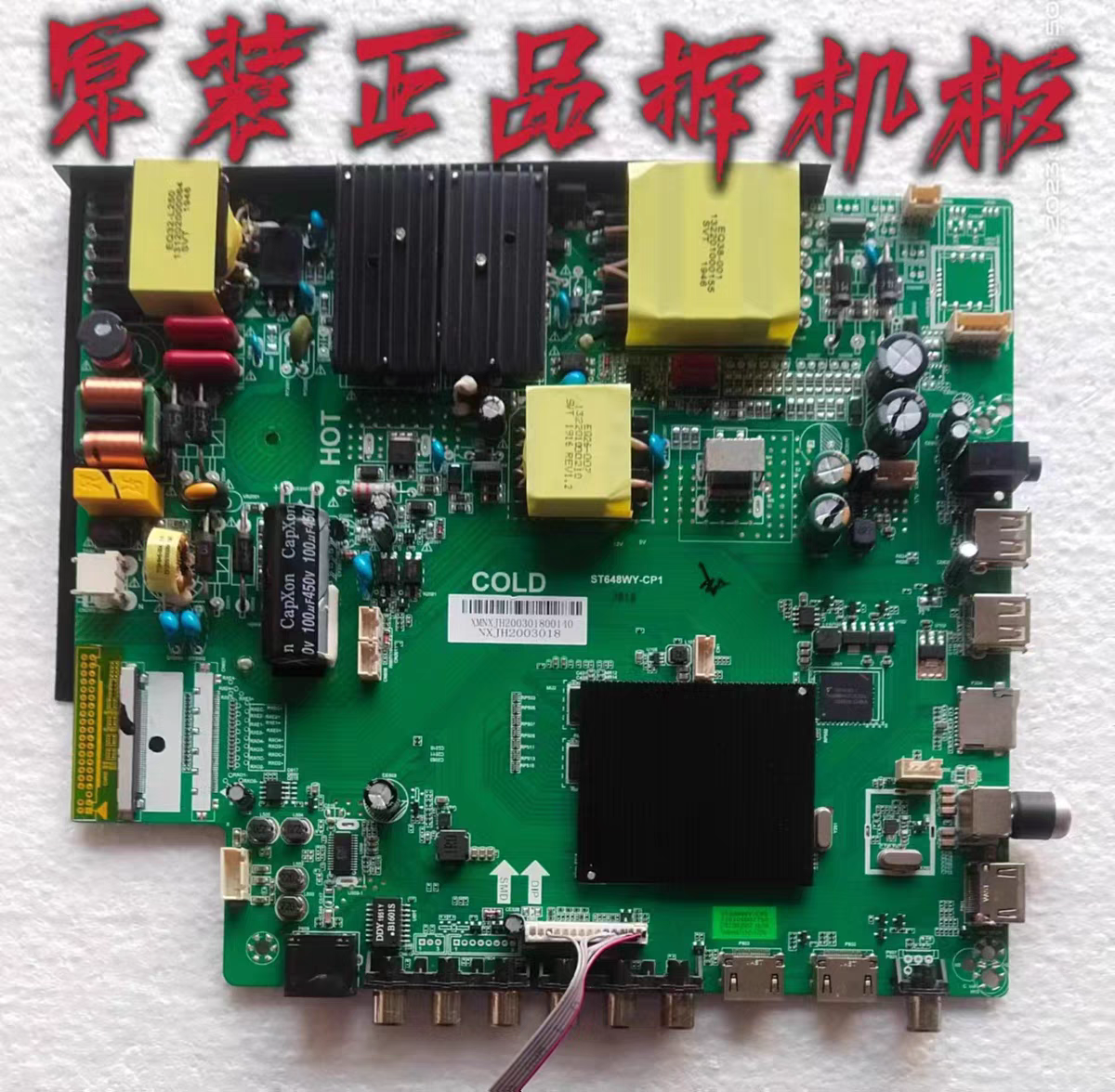 原装乐视D55PPUC22/55PPUC2N主板ST648WY-CP1配屏LC546PU4L01/L02