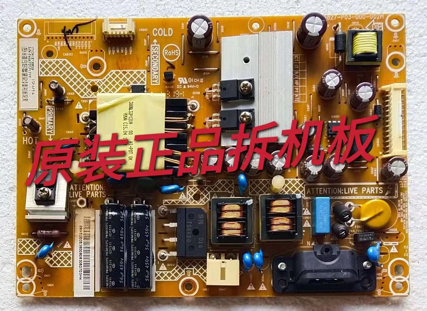 原装长虹LED37B1000C 电源板715G5827-P03-000-002H 实物测好现货