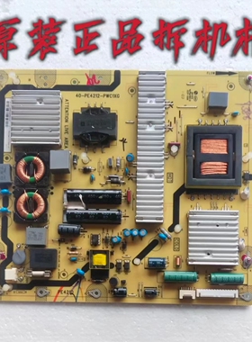 原装TCL L46E5200BE L42E5200BE电源板40-PE4212-PWC1XG测好 现货