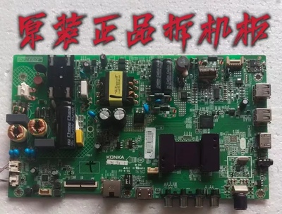 原裝康佳LED43M2000A液晶电视主板35022471配屏72003625 测试好