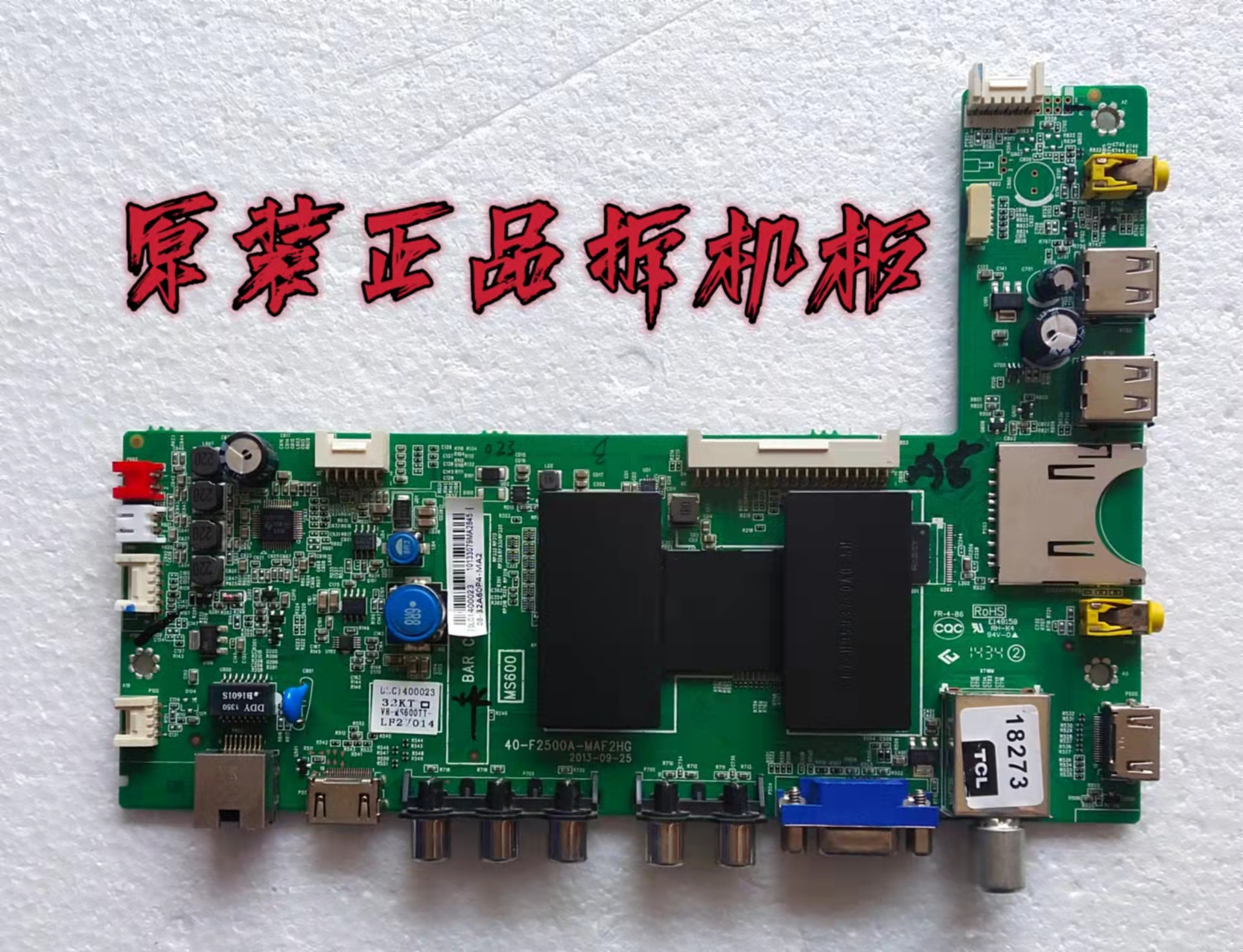 原装TCL 32A60主板40-F2500A-MAF2HG配屏LVW320CSDX E12 V6测试好