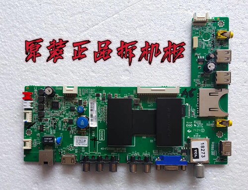 原装TCL 32A60主板40-F2500A-MAF2HG配屏LVW320CSDX E12 V6测试好