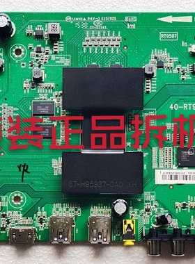 原装TCL L43E5800A-UD主板40-RT9507-MAD4HG屏LVU430NDEL AD9W01