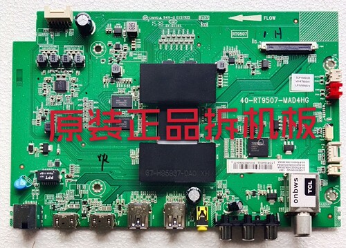 原装TCL D55A561U电视主板40-RT9507-MAD4HG屏LVU550NDEL CD9W01