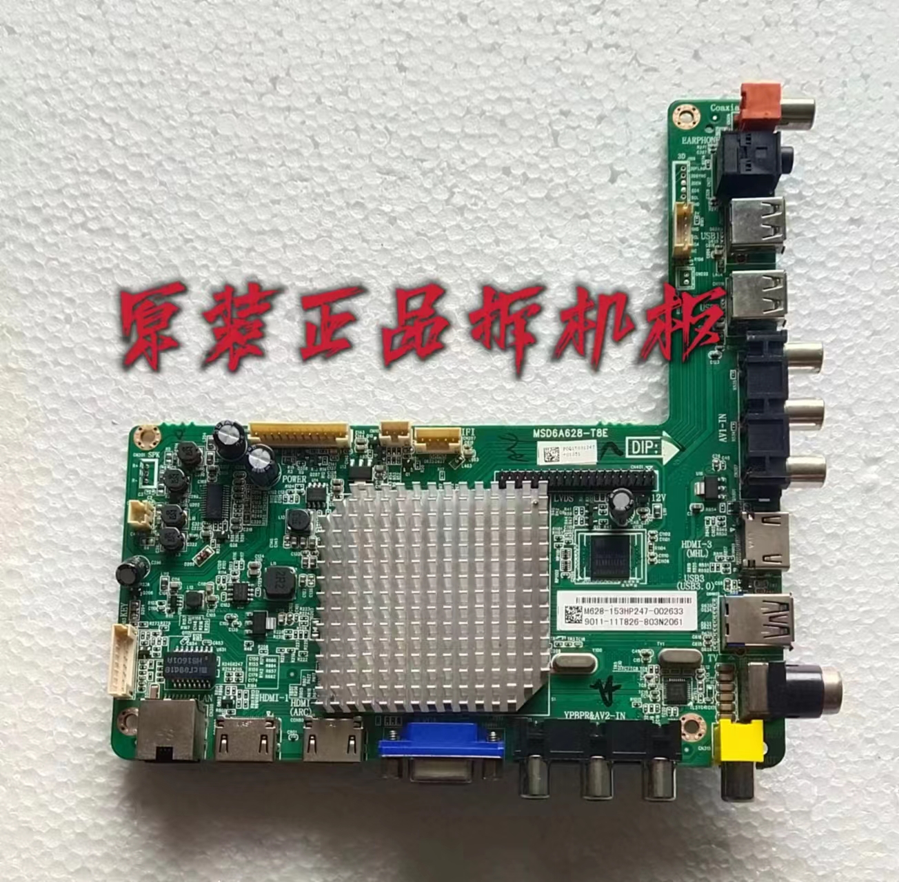 适用于飞利浦50PFF5050T3主板MSD6A628-T8E配屏K500WD6测试好