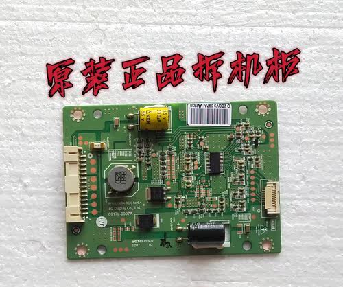 原装索尼KLV-32EX355液晶高压板6917L-0097A实物图 测试完好 现货