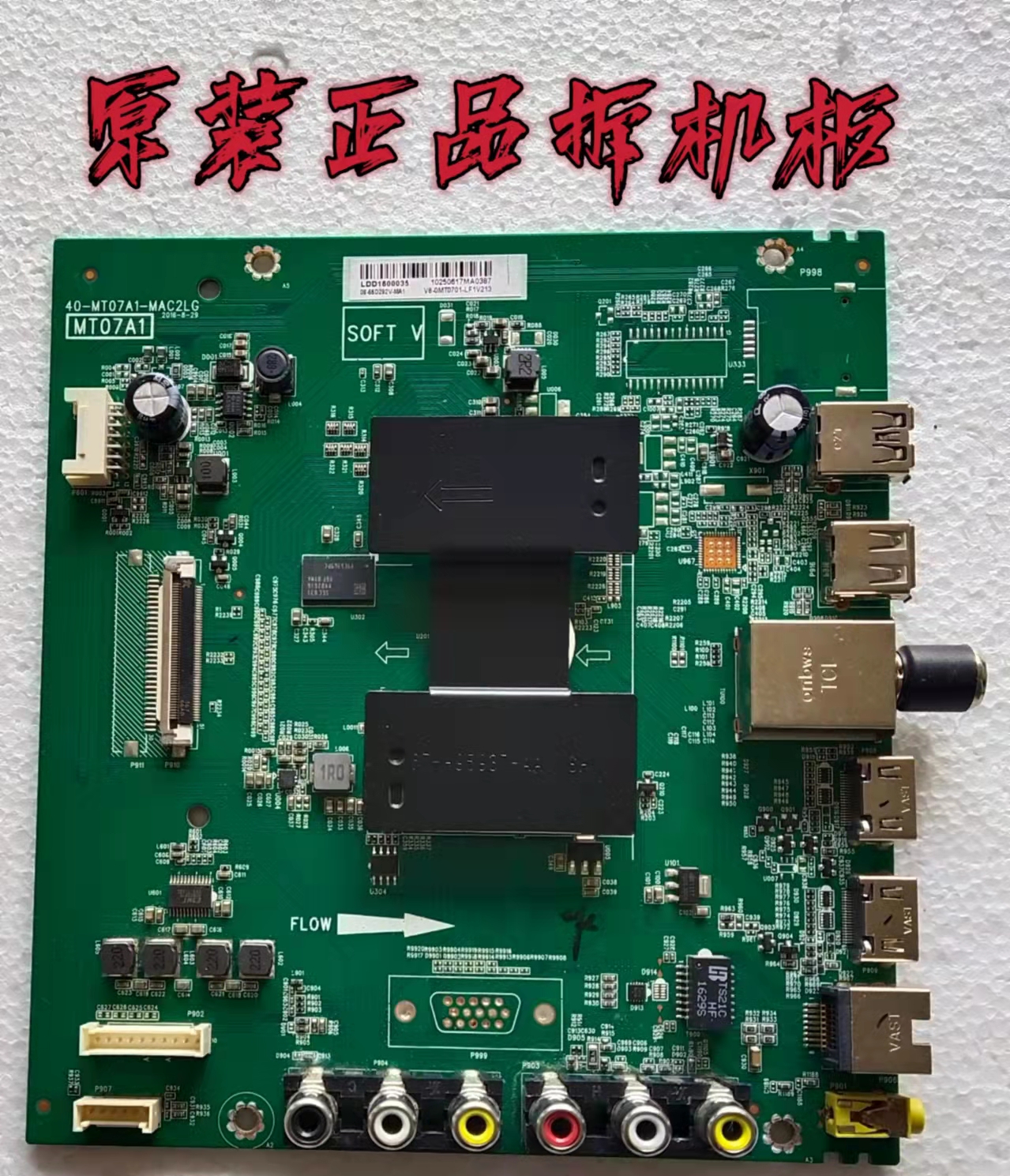 原装TCL D55A810主板40-MT07A1-MAC2LG屏LVF550CS0T 实物图测试好
