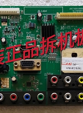 原装长虹 LT42630V液晶主板JUC7.820.00055981屏LCM420F11-C1测好