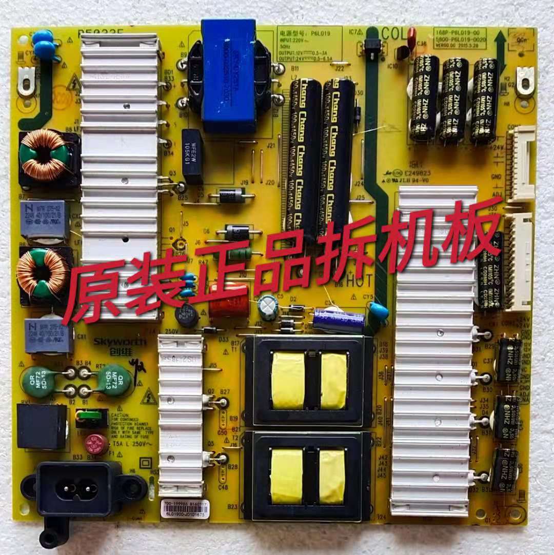 九成新 原装创维65E6000电源板5800-P6L019-0020 168P-P6L019-00