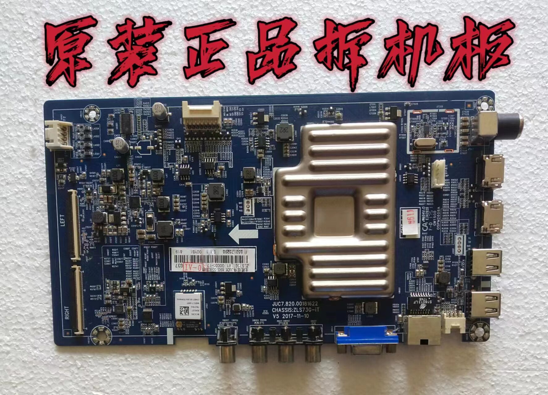 原装长虹50C1U 50Z80U主板JUC7.820.00181622屏C500U16-E3-A 测好