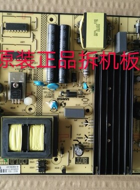 原装TCL D48A710/55寸液晶电视电源板SHG5504B-101H 测试好 现货