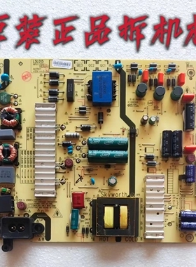 原装创维酷开50U3B液晶电视电源板 5800-L5L015-0150测试好 现货