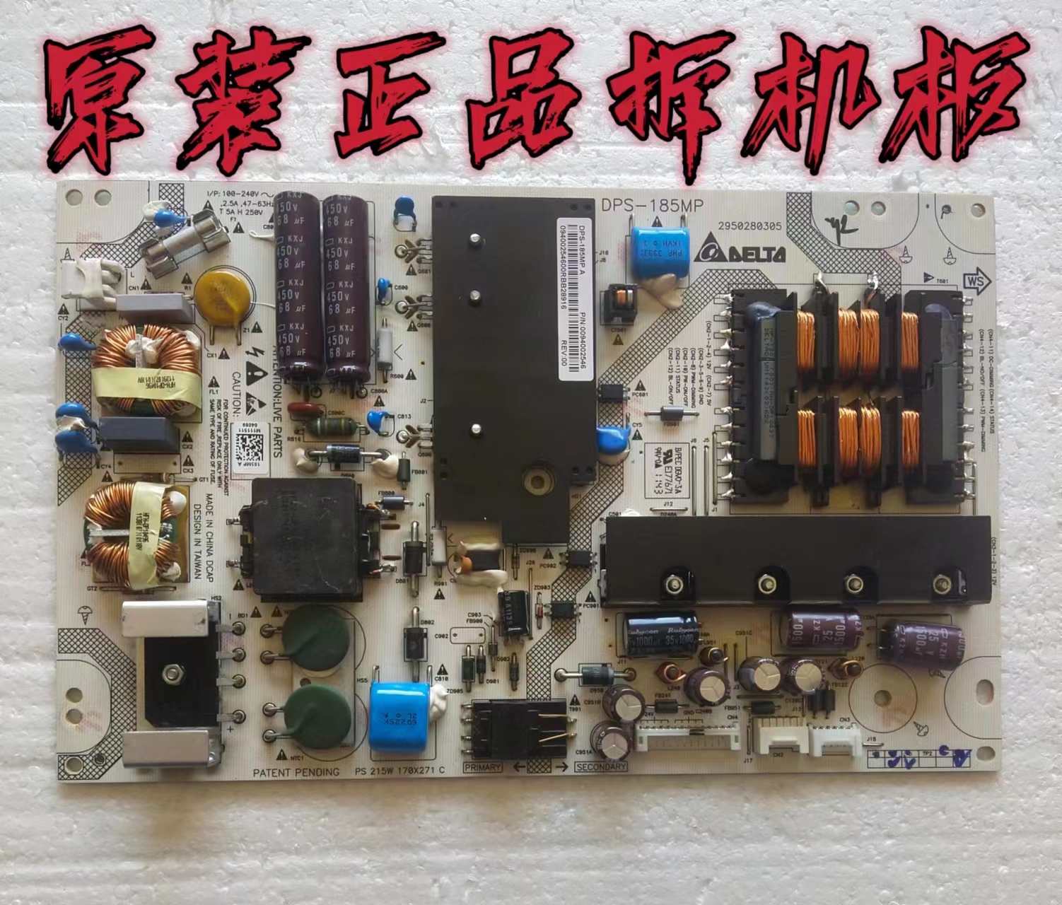 原装海尔LE46H300/48A700/48A700K 电源板DPS-185MP 0094002546