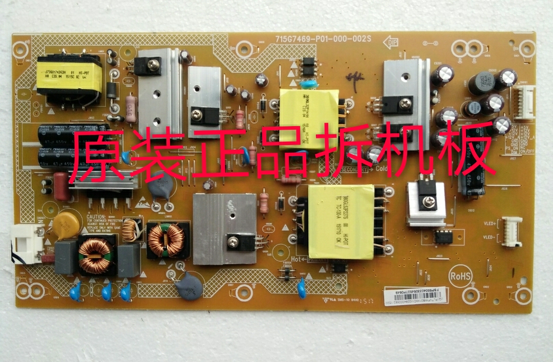 九成新原装海尔LE55AL88G31电源板715G7469-P01-000-002S测试完好